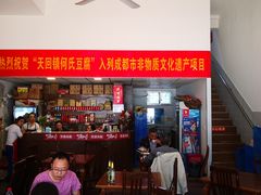 门面-天回镇何氏豆腐(总店)