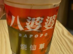 烧仙草-八婆婆烧仙草(曾厝垵店)