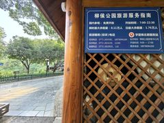 -柳侯公园