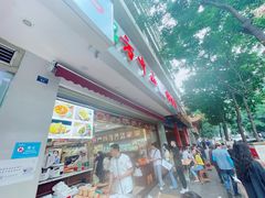 -方中山胡辣汤(成都首店)