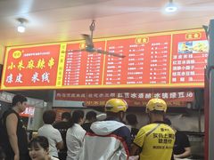 -小朱麻辣串(益民街店)