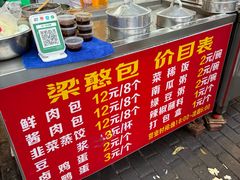 -梁憨包(南岸回龙湾店)