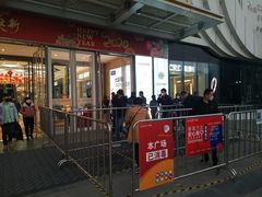 -万达广场(大明宫店)