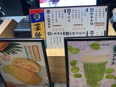 -LELECHA乐乐茶(上海五角场万达广场店)