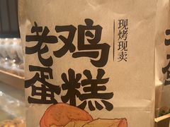 -泸溪河桃酥(金坛吾悦广场店)