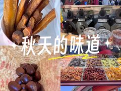 -秋栗香(地安门店)