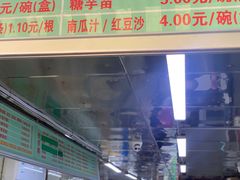 -芳婆糕团店(王府大街店)
