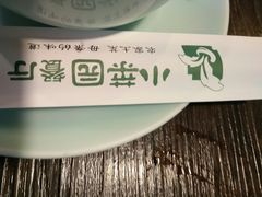 -小菜园新徽菜(芜湖奥特莱斯店)