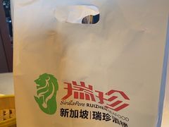 -新加坡瑞珍•海河观景餐厅