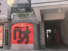 -龙湖星悦荟(颐和店)