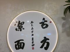 -尚品天城