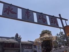 -东涌水乡风情街