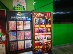 -幸福蓝海国际影城(苏州凤凰店)