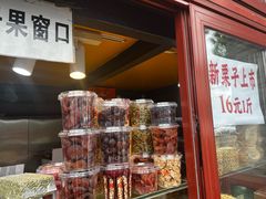 -秋栗香(地安门店)
