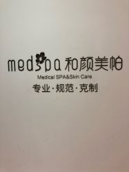 -和颜一美轻医美连锁