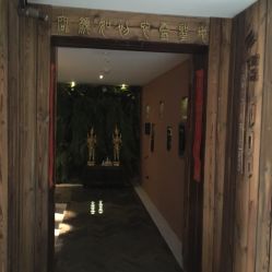 -琦品高端美容SPA私佳美场