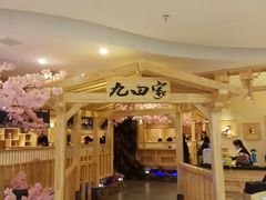 -九田家黑牛烤肉料理(石路天虹店)