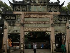 -惠山古镇·寄畅园