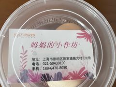 -妈妈的小作坊(陈家镇店)