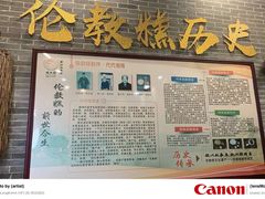 -欢姐伦教糕(北海大道北店)