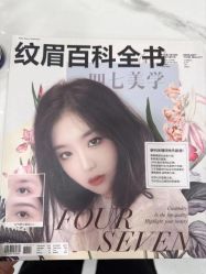 点击看大图 -Four Seven·半永久野生眉纹眉