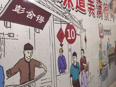 -彭家牛肉块扯面