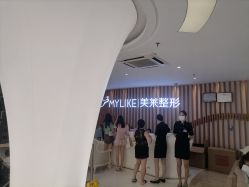 -深圳美莱医疗美容医院