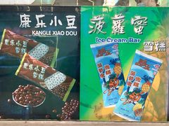 -康乐(滨江道店)