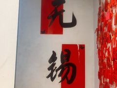 -合风谷(南下塘店)