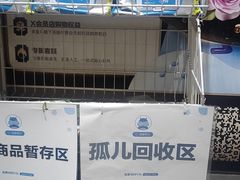 -盒马鲜生(新都心店)