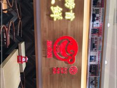 -赵奶奶水饺锅贴小酒馆(丁字沽店)