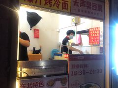 -无声臭豆腐(大井1号店)