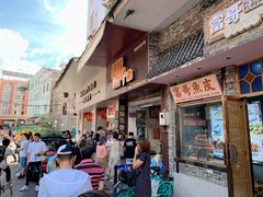 门面-细妹五香牛杂(步行街店)