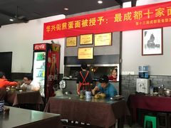 -华兴街煎蛋面(总店)