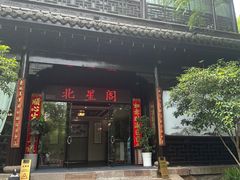 -京杭上院·河景花园餐厅·杭帮菜名店