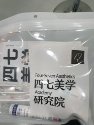 -Four Seven·半永久野生眉纹眉