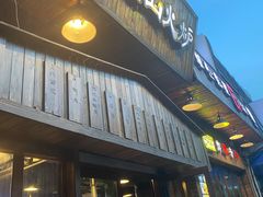 -釜山火炉·海鲜烤肉(紫藤路店)
