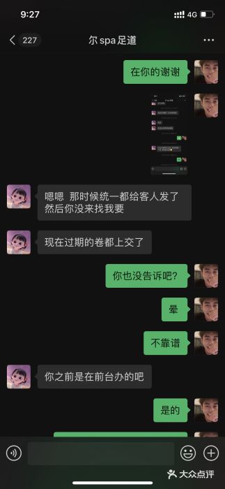 尔雅释地足道SPA·旗舰店图片