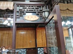 -天目湖山水园
