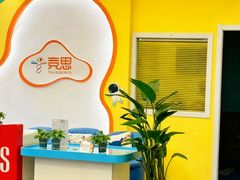 -竞思注意力·专注力·学习能力训练(天一广场中心)