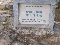 -阳台山自然风景区