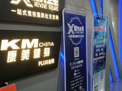 -复兴未来·轰趴空间(泰富百货店)
