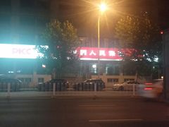 -麻木老地方牛筋牛杂(长堤街店)