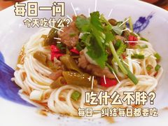 辣子鸡干拌面-兵哥豌豆面(建设巷店)