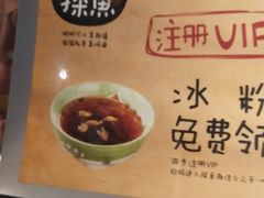 菜单-探鱼·鲜青椒爽麻烤鱼(广州欣荣广场店)