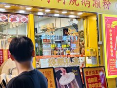 -烧鹅濑(西华路店)