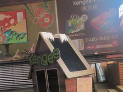 -仟吉·ART FARM主题店(菱角湖万达店)