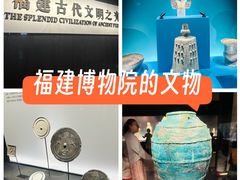 -福建博物院