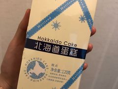 -好利来(西铁营万达广场店)