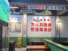 -父亲的老菜地·长沙小炒馆(月湖店)